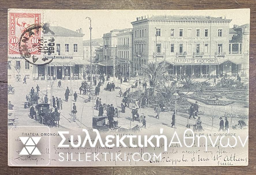 PC Athens